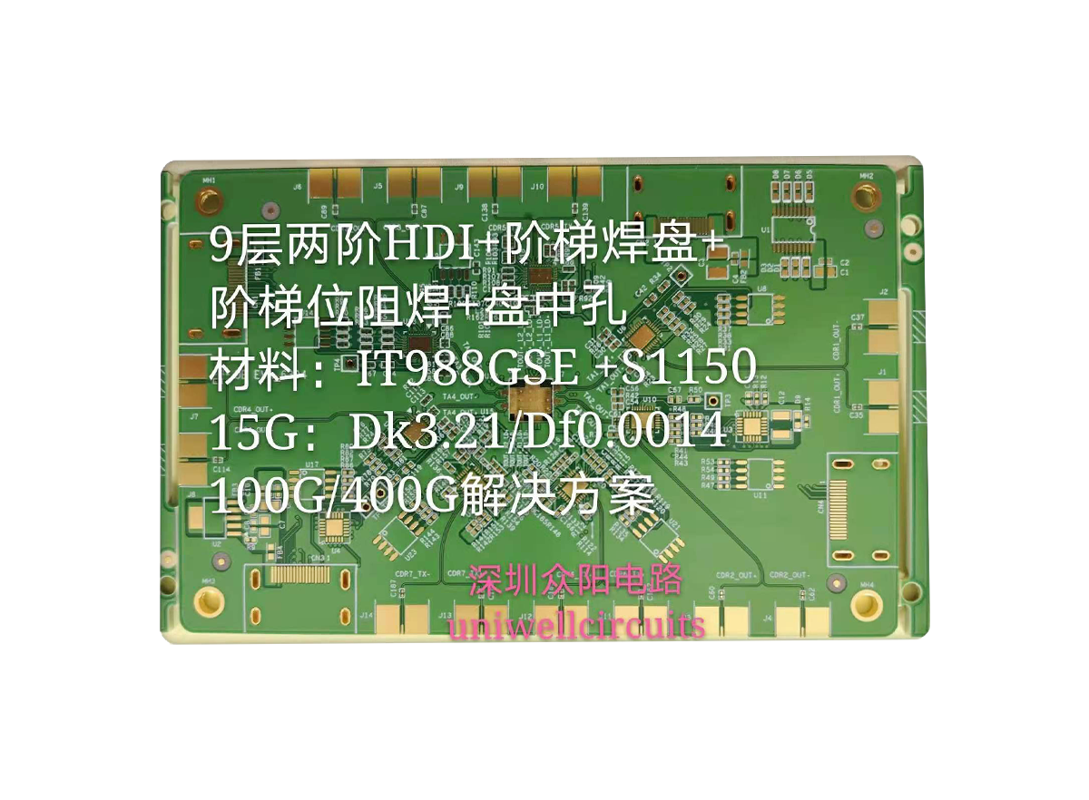 9層2階HDI板 HDI板 HDI任意互聯電路板