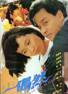 韩剧《关系》第3集